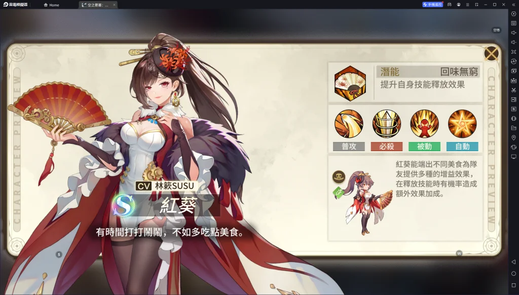【攻略】《空之要塞:啟航》角色排行榜|S級角色推薦