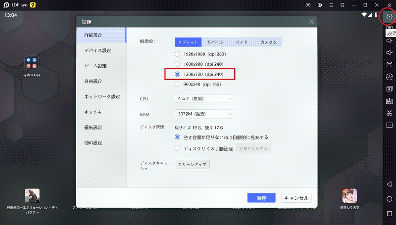 【カゲマス】『陰の実力者になりたくて!マスターオブガーデン』をPCでダウンロードし、プレイしよう!