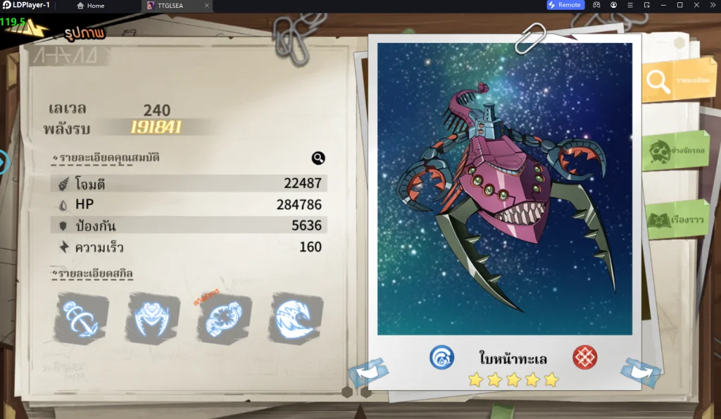 Tengen Toppa Gurren Lagann (SEA) แนะนำตัวที่ควรหา!! วิธีสุ่มหาตัวละครแบบโครตเร็ว 4 จอ พร้อมเล่น 120 FPS บน LDPlayer9