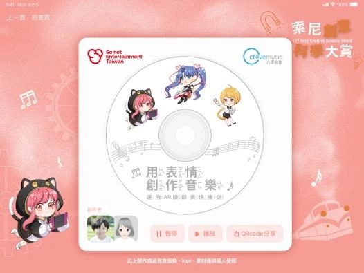 So-net x「索尼創意科學大賞成果展」7/20熱鬧啟動！