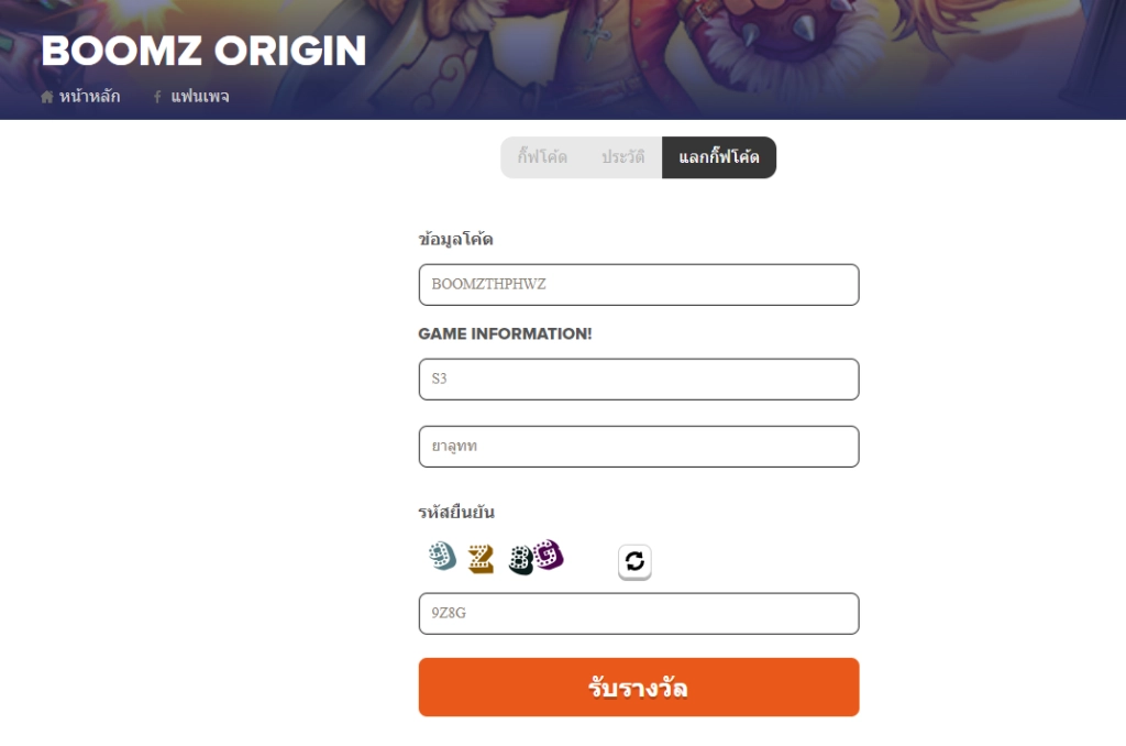 DDTank Origin แจก Giftcode (31 โค้ด) อัปเดตเรื่อยๆ พร้อมวิธีกรอกบน LDPlayer9