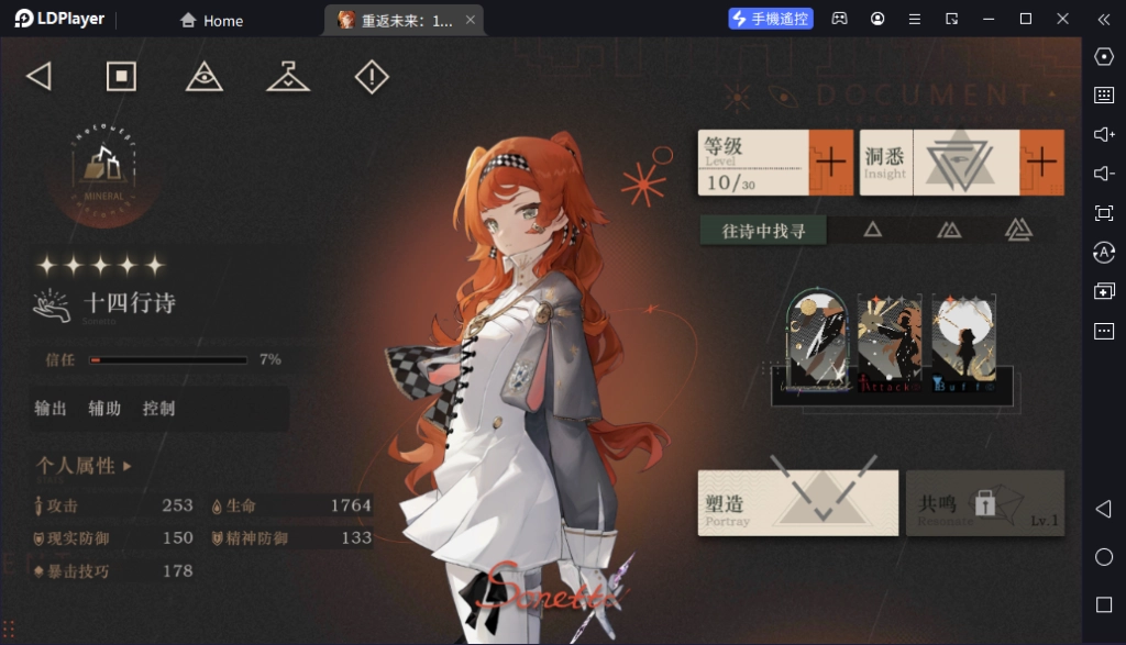 【攻略】《重返未來：1999》開荒必練五星角色|平民零氪角色推薦