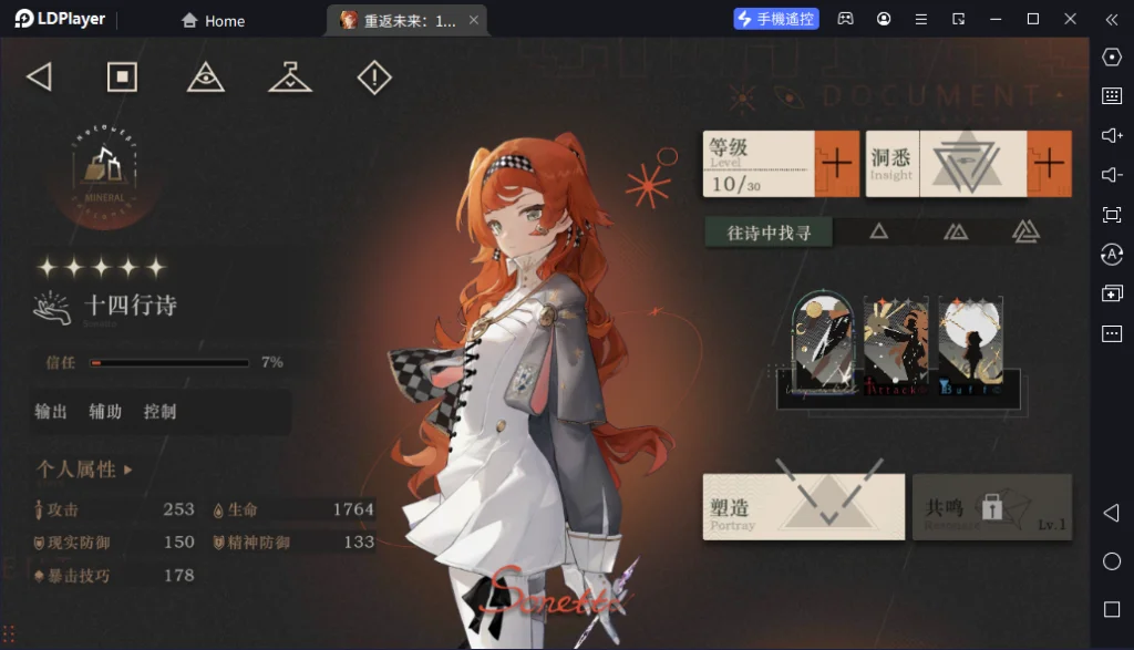 【攻略】《重返未來:1999》開荒必練五星角色|平民零氪角色推薦