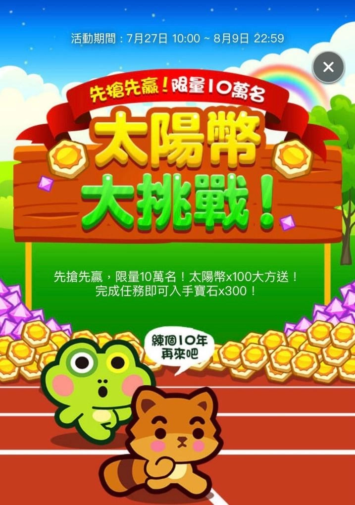 一張含有 文字, 動畫卡通, 美工圖案, 平面設計 的圖片自動產生的描述