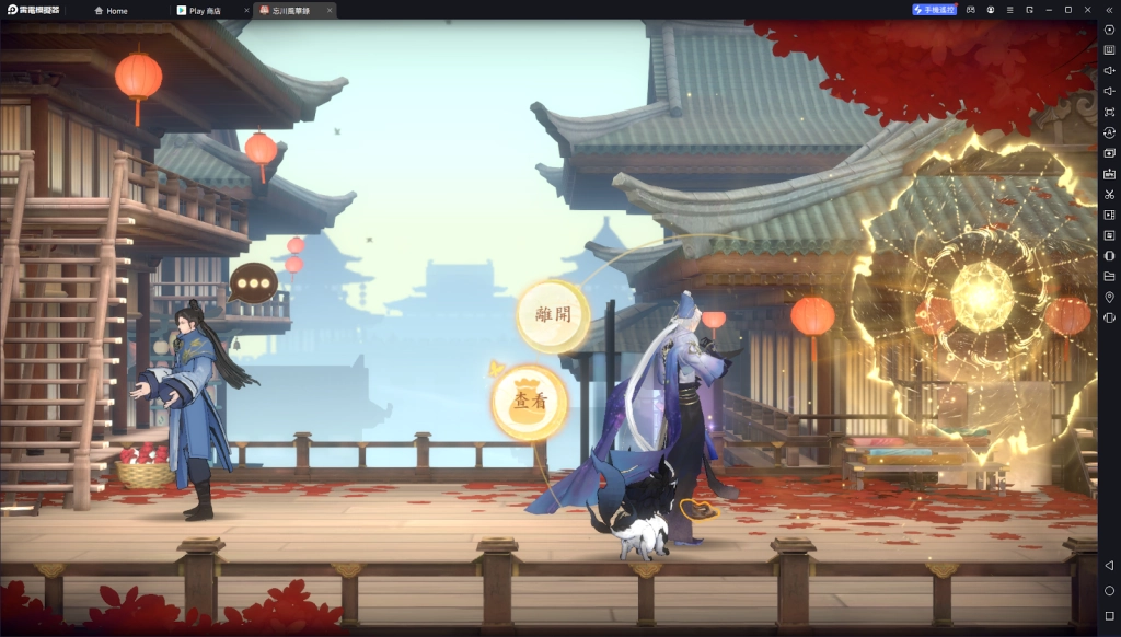 【攻略】《忘川風華錄》三世樓藏品櫃文物收集指南 第三章|第四章