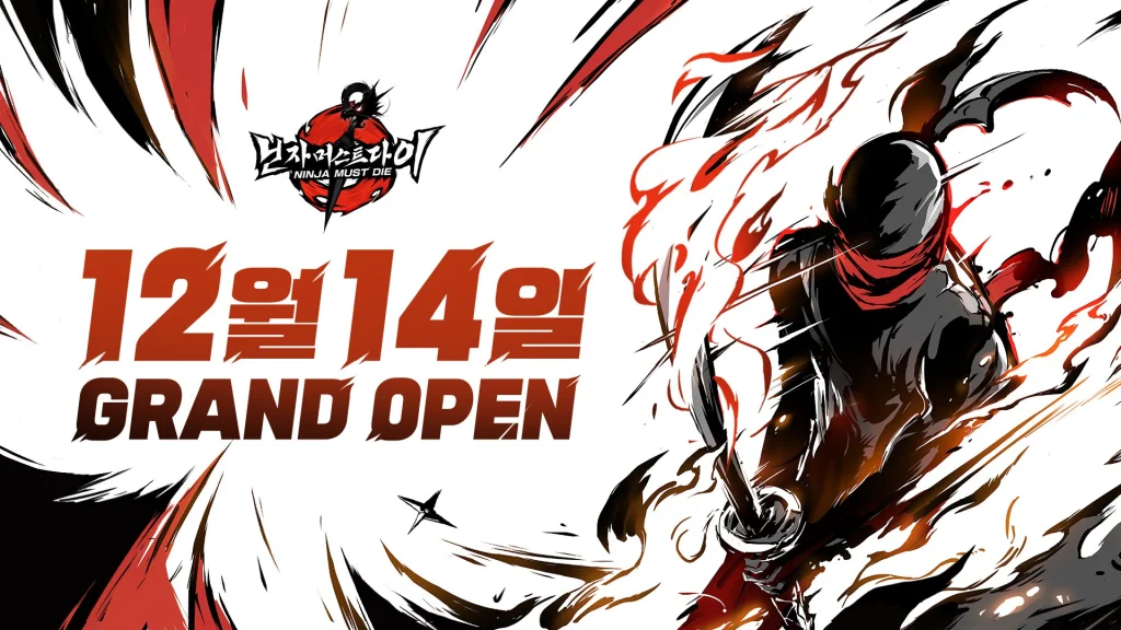 러닝 액션 '닌자 머스트 다이', 12월 14일 정식 출시