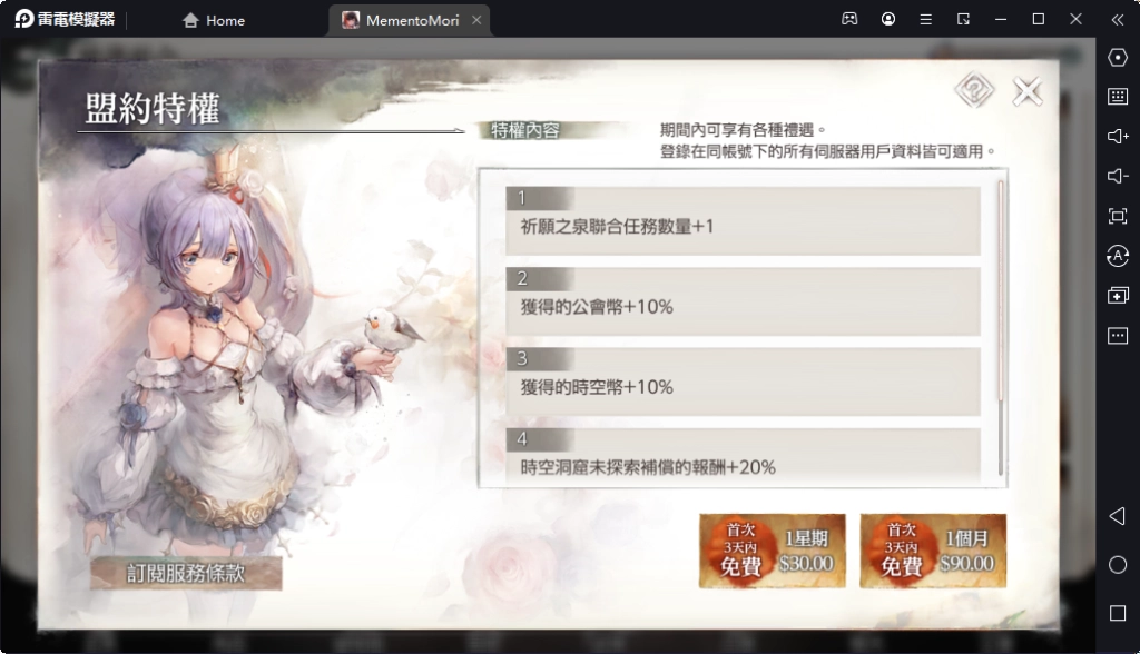【攻略】《MementoMori》新手入坑必看!從淺入深課金指南