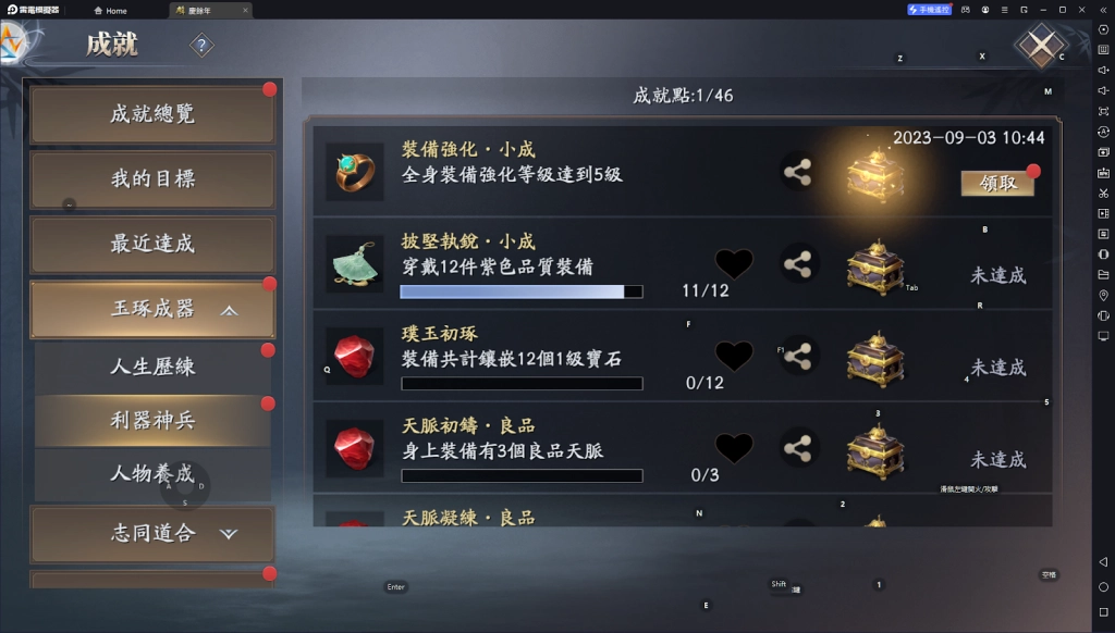 【攻略】《慶餘年》裝備獲取|強化、精煉指南