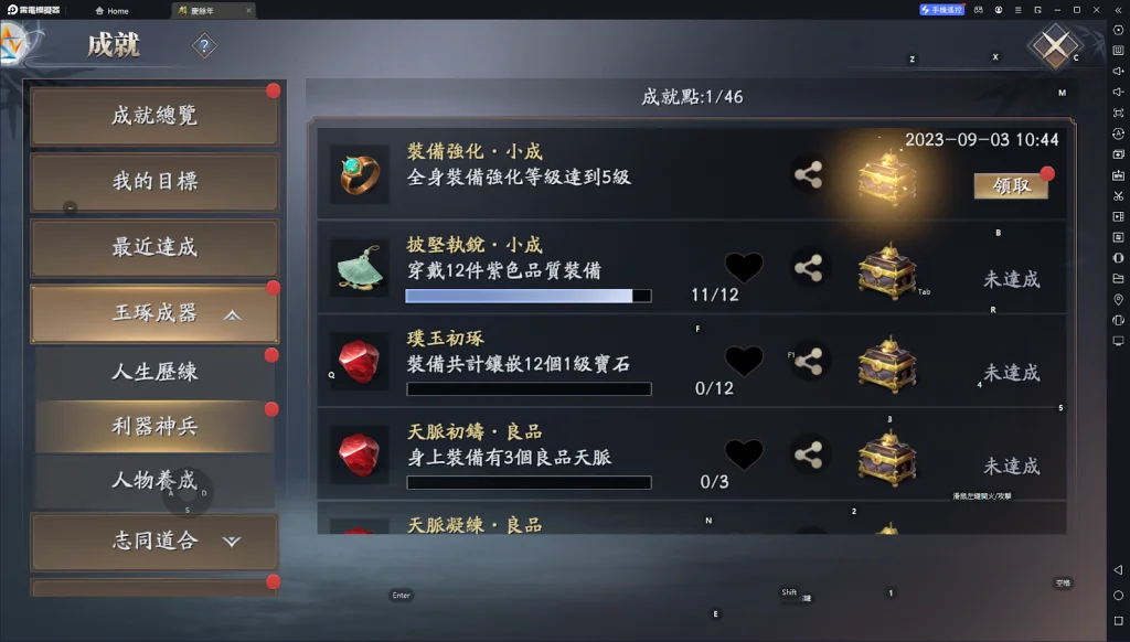 【攻略】《慶餘年》裝備獲取|強化、精煉指南