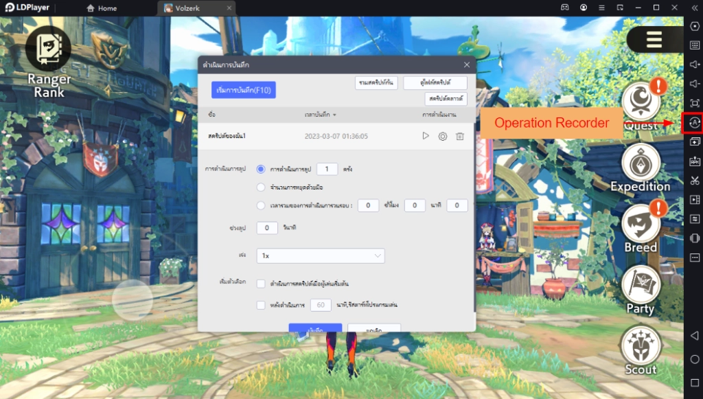 Volzerk : Monsters and Lands Unknown แนว 3D Monster Breeding สอนตั้งค่าบอทฟาร์มได้เร็วขึ้นบน LDPlayer9