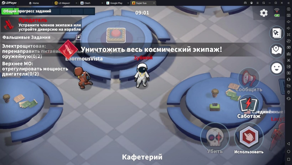 Играть в Super Sus на ПК