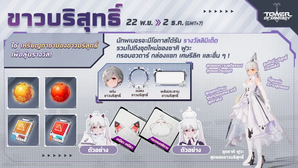 Tower of Fantasy เวอร์ชั่น 2.1 ใหม่ เขาวงกตที่สับสนมีอะไรอัปเดตบ้าง!! บน LDPlayer9