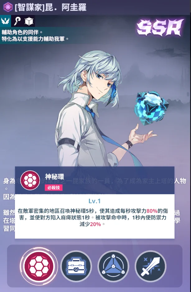 【攻略】《神之塔:New World》新手指南|開荒T0 SSR角色推薦