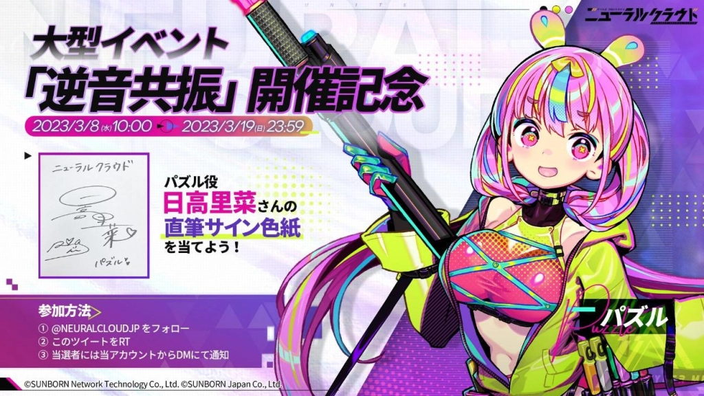 『ドールズフロントライン：ニューラルクラウド』3月8日(水)より大型イベント【逆音共振】を開催！