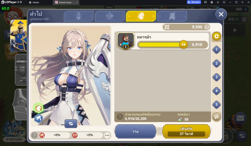 GRAND CROSS : Age of Titans (Global) เกมผจญภัยต่างโลกแนว RTC ใหม่ Netmarble เนื้อเรื่องดีภาพสวย บน LDPlayer9