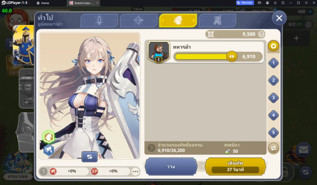 GRAND CROSS : Age of Titans (Global) เกมผจญภัยต่างโลกแนว RTC ใหม่ Netmarble เนื้อเรื่องดีภาพสวย บน LDPlayer9