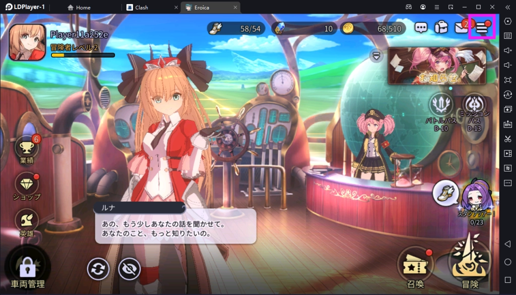 【エロイカ】をPCでダウンロードし、プレイしよう！