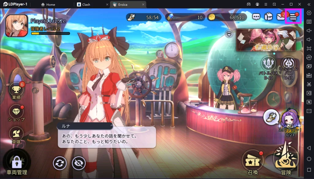 【エロイカ】をPCでダウンロードし、プレイしよう!