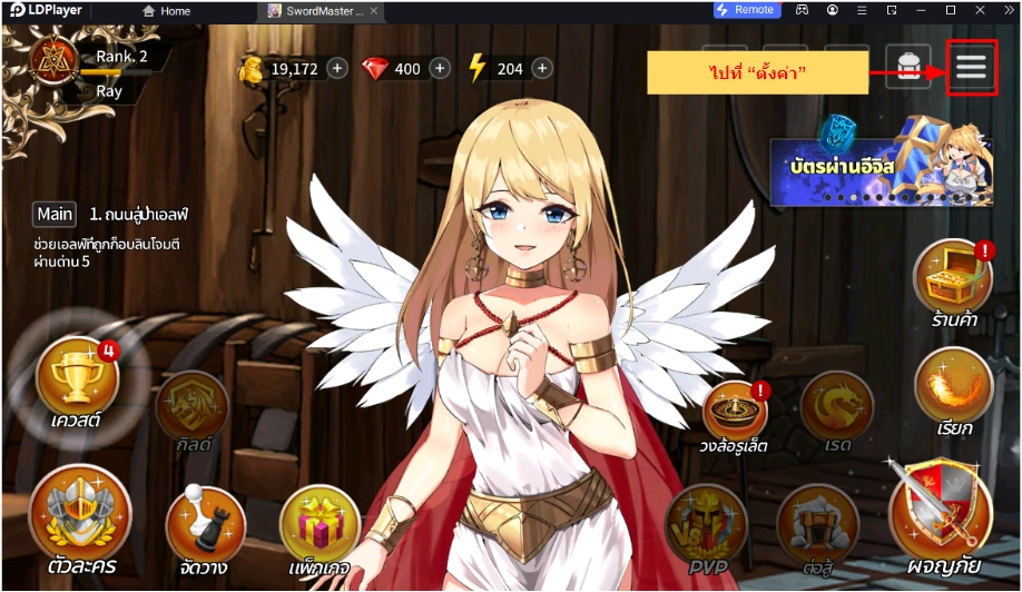 Sword Master Story (Global) แจก Giftcode โค้ดฟรีล่าสุด (ใช้ได้จริง!!) พร้อมวิธีกรอกบน LDPlayer9