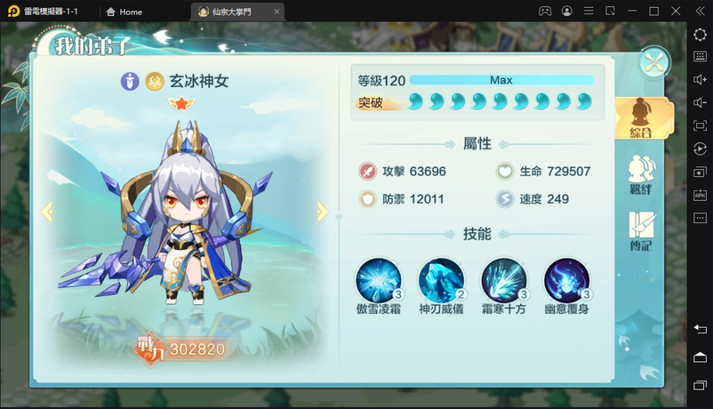 【攻略】《仙宗大掌門》新手入坑必看！各職業強勢T0角色推薦