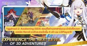 Yggdrasil 2: Awakening (SEA) สอนตั้งค่าบอทฟาร์มแนะนำตัวที่ควรหา & เทคนิค Reroll หาตัวละครเร็วขึ้น 4 เท่า บน LDPlayer9