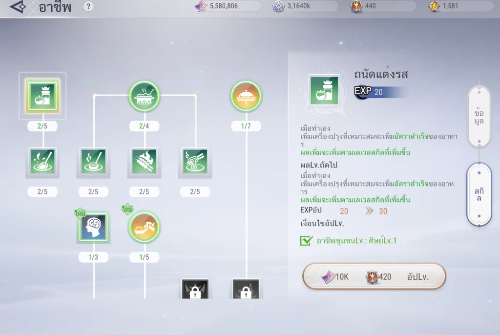 แนะนำ Revelation M  อาชีพเสริม ทุกอาชีพจุดเด่นและสิ่งที่ควรรู้ (ละเอียดสุดๆ) บน LDPlayer9