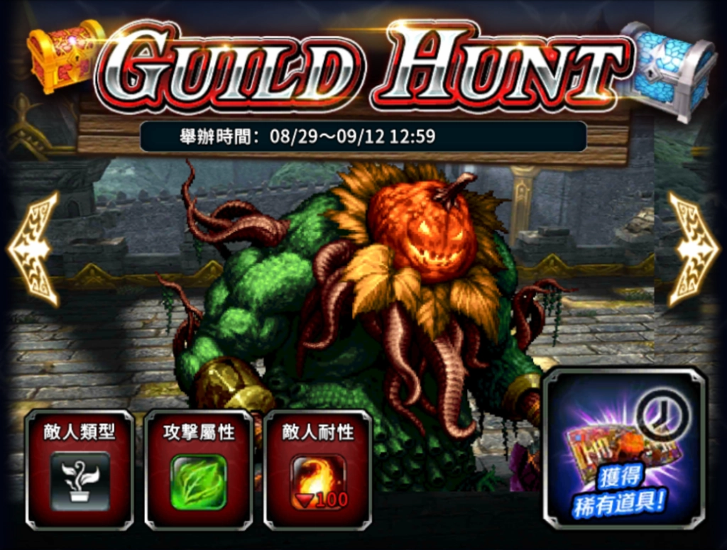 『最後的克勞迪亞』 的 最 新 角 色 「 貝 因 」 登 場 ！ 發放限定聖物的萬聖節活動、同時開啟!!