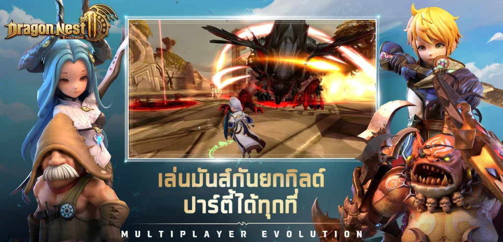 Dragon Nest 2: Evolution (Global) เปิด Pre-Registration ลงทะเบียนพร้อมรับรางวัลพิเศษมากมายได้แล้ววันนี้!!