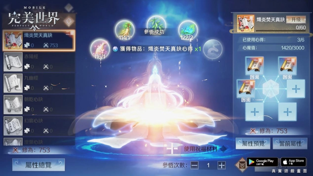 《完美世界M》全服城戰-異域遠征熱血開戰！ 立即登入送「白羽繪夢」時裝
