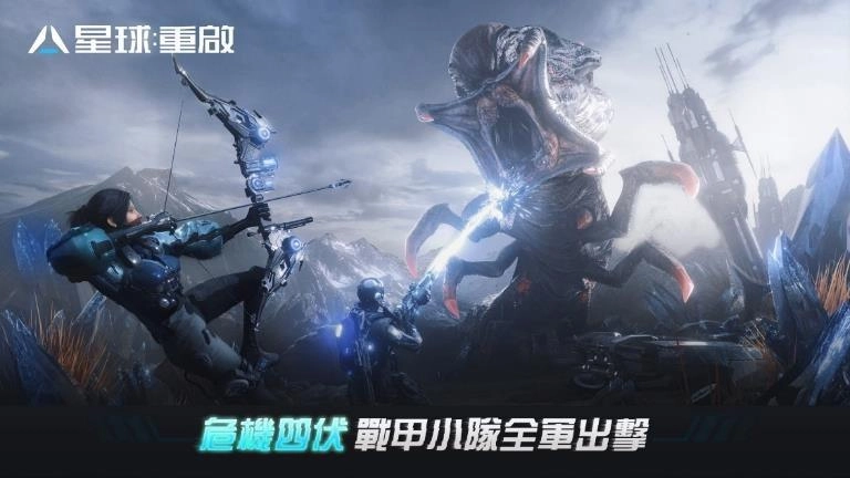 次世代科幻MMO《星球:重啟》即將登台