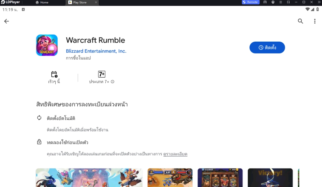 Warcraft Rumble (Global) เตรียมเปิด OBT 2 พ.ย นี้แล้วรอเล่น บน LDPlayer9 ได้เลย