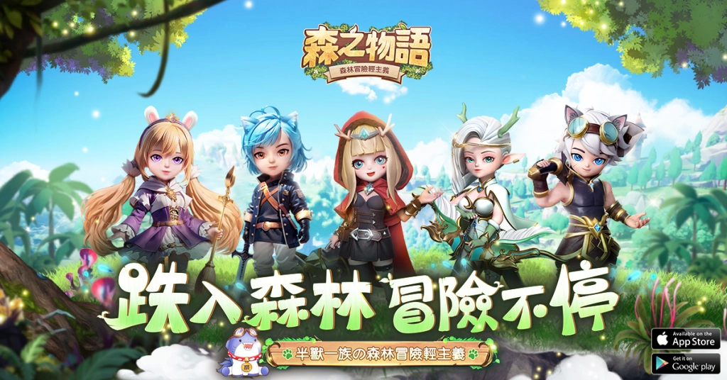 【攻略】在電腦上暢玩《森之物語》|遊戲玩法|入門攻略