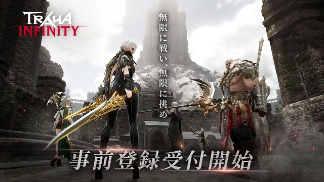 無限に成長するスマホMMORPG『TRAHA Infinity』本日1月10日(火)より事前登録開始！ 公式サイトに新キービジュアルなども公開！