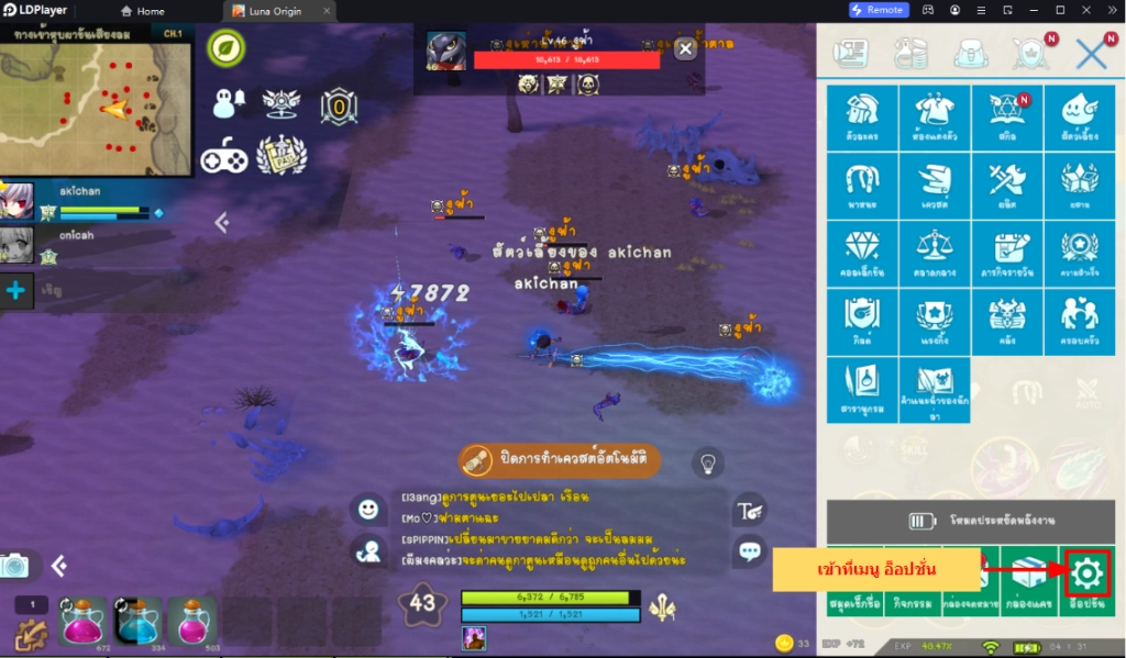 Luna Origin (TH)  แจก Giftcode (18 โค้ด) ไอเทมเพียบ!! อัปเดตเรื่อยๆ พร้อมวิธีกรอก บน LDPlayer9