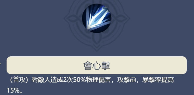 【攻略】《鈴蘭之劍》傳說級角色科爾簡評|推薦武器技能