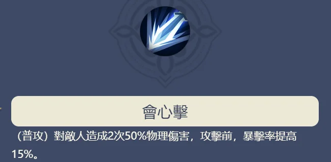 【攻略】《鈴蘭之劍》傳說級角色科爾簡評|推薦武器技能