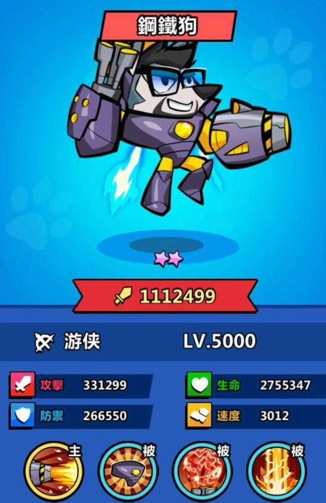 【攻略】《英雄你好狗》新手進階角色介紹|活動攻略