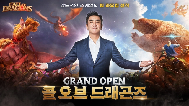 라오킹 개발진 신작, '콜 오브 드래곤즈' 출시