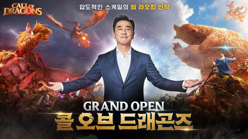 라오킹 개발진 신작, '콜 오브 드래곤즈' 출시