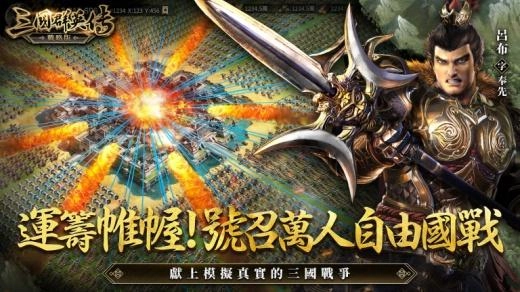 《三國群英傳-戰略版》今日雙平台正式上線！全新S1賽季火熱開戰