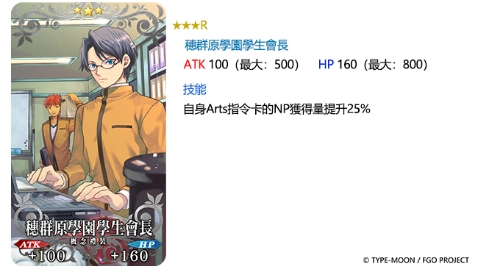 《Fate/Grand Order》繁中版「非靈長生存圈 通古斯‧聖域」正式開啟！