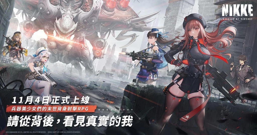 美少女槍戰RPG《勝利女神:妮姬》正式上線 港台下載冠軍 線下活動蓄勢待發
