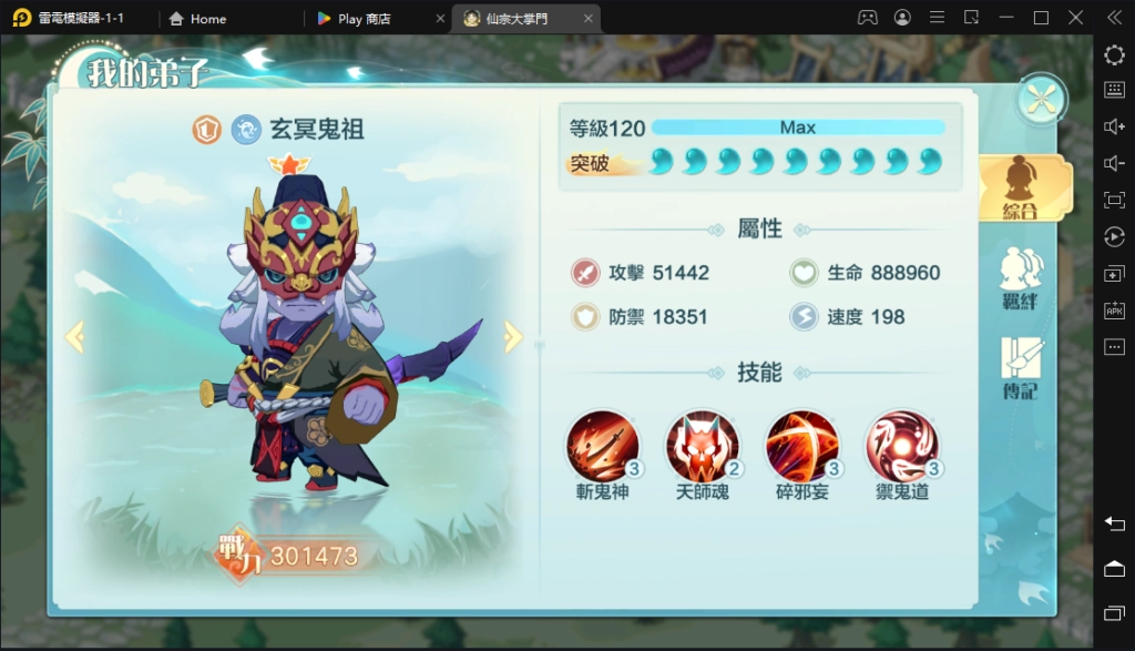 【攻略】《仙宗大掌門》新手入坑必看！各職業強勢T0角色推薦