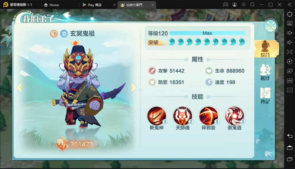 【攻略】《仙宗大掌門》新手入坑必看!各職業強勢T0角色推薦