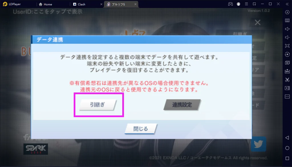 「BLUE REFLECTION SUN/燦」【ブルリフS】PC版をダウンロード!プレイ方法をまとめ!