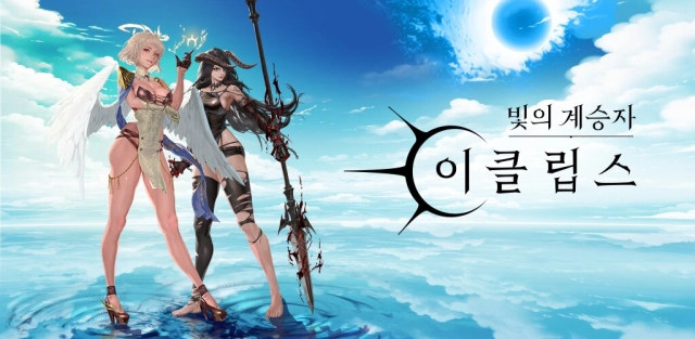 컴투스홀딩스, '빛의 계승자: 이클립스' 13일 글로벌 출시