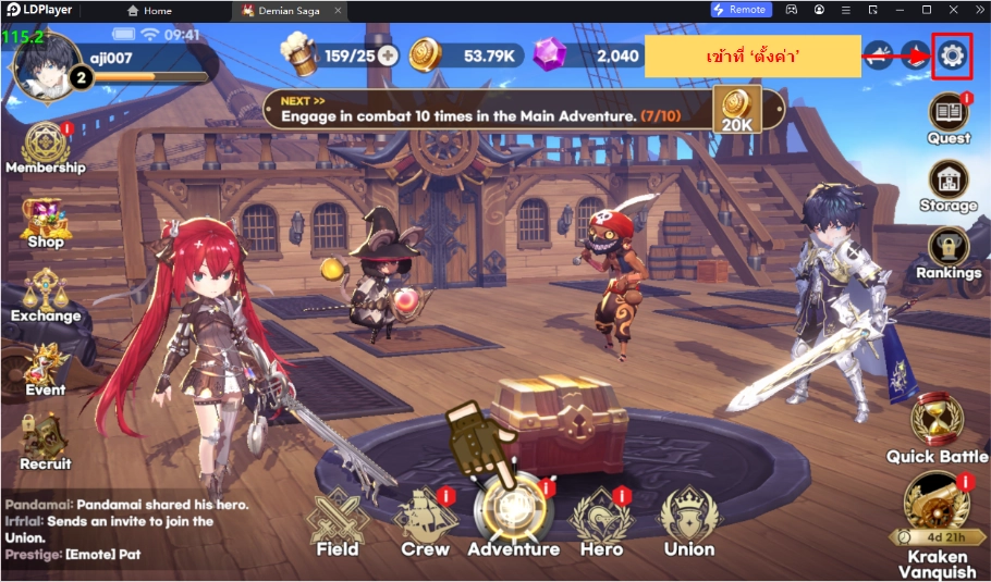 Demian Saga (Global) แจก Giftcode โค้ดฟรีใช้ได้จริง!! ล่าสุดพร้อมวิธีกรอกบน LDPlayer9