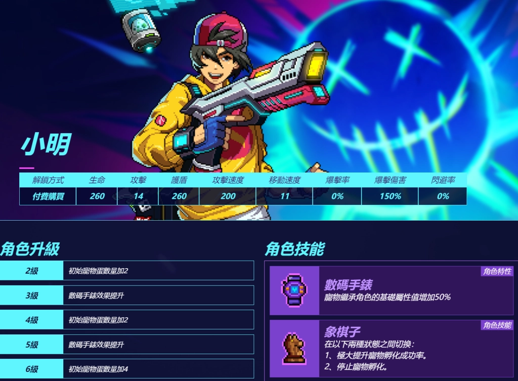【攻略】《霓虹深淵：無限》角色強度排行榜|T0角色首推