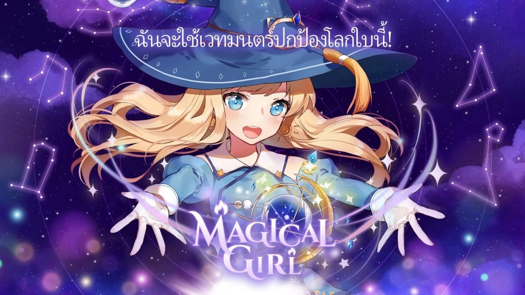 Magical Girl (Global) แจกโค้ด Giftcode อัปเดตเรื่อยๆ พร้อมวิธีกรอกบน LDPlayer9