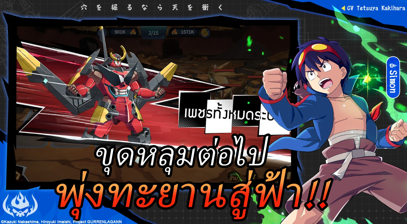 Tengen Toppa Gurren Lagann (SEA) Tier List Gunmen (กันเม็ง)  เอาไว้ใช้ตอนเกมเปิดน่าใช้ภายในเกม บน LDPlayer9-คู่มือการเล่นเกม-LDPlayer